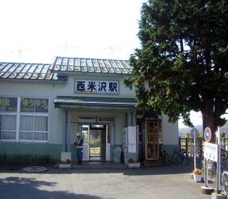 西米沢駅舎
